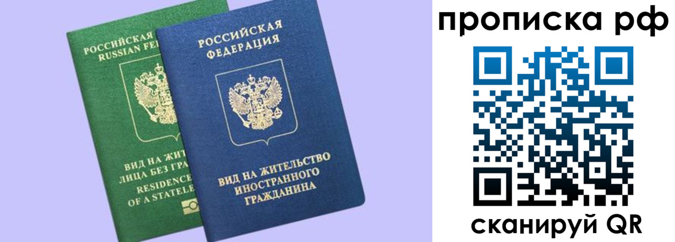 временная регистрация адрес в Усолье-Сибирском