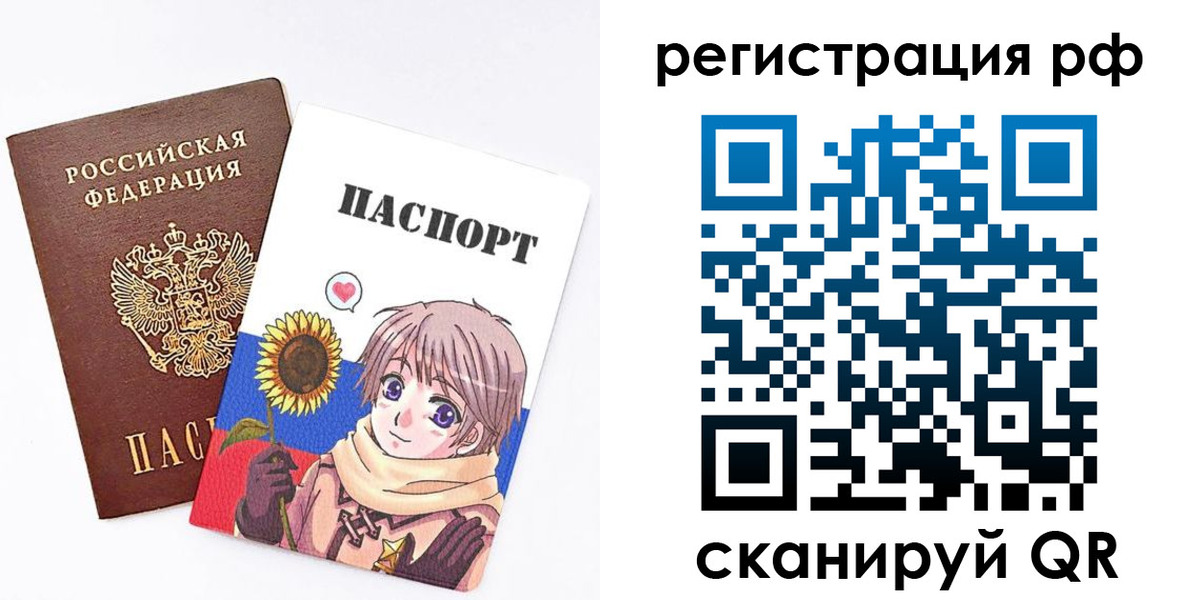 прописка 2025 в Усолье-Сибирском