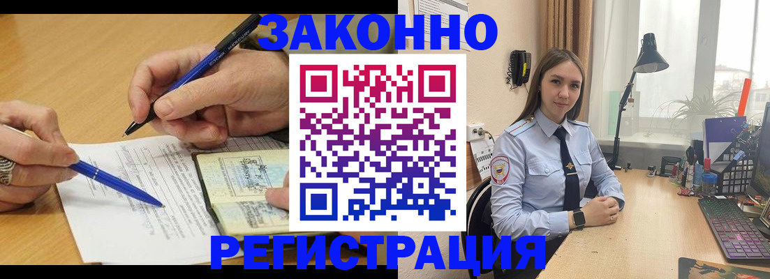прописка от собственника в Усолье-Сибирском