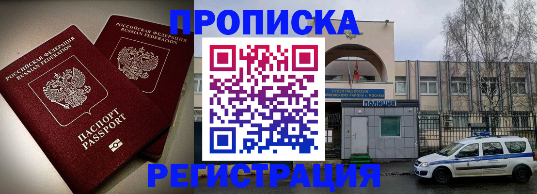 временная регистрация 2025 в Усолье-Сибирском