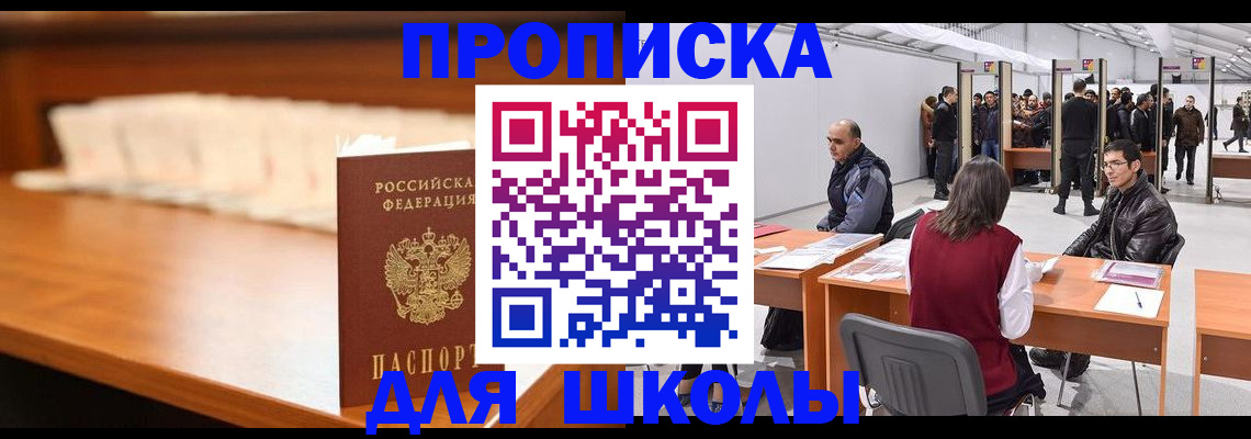 где прописаться в Усолье-Сибирском