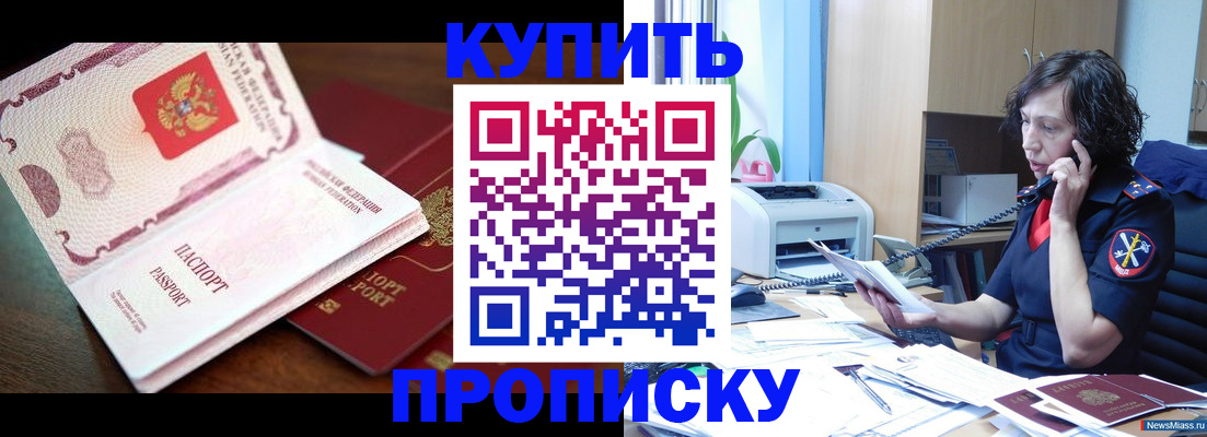 временная регистрация 2025 в Усолье-Сибирском