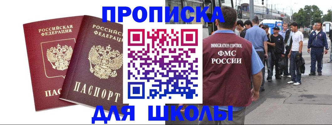 купить прописку в Усолье-Сибирском