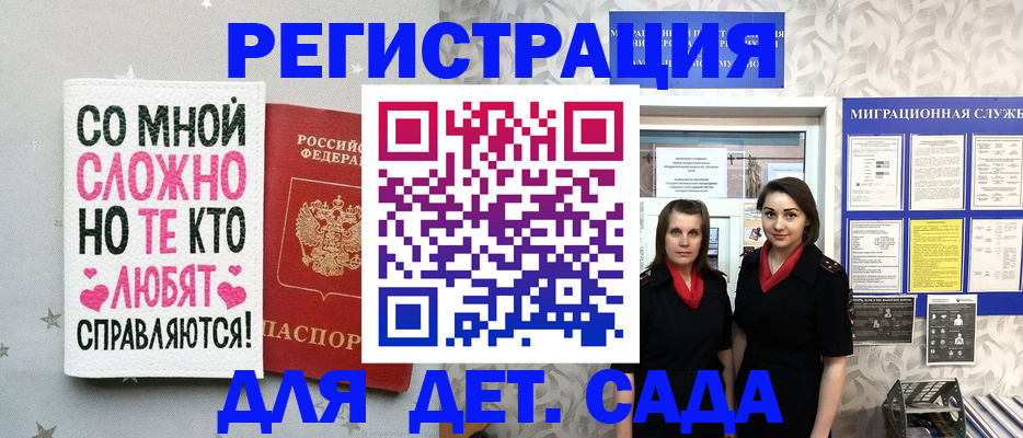 прописка регистрация в Усолье-Сибирском
